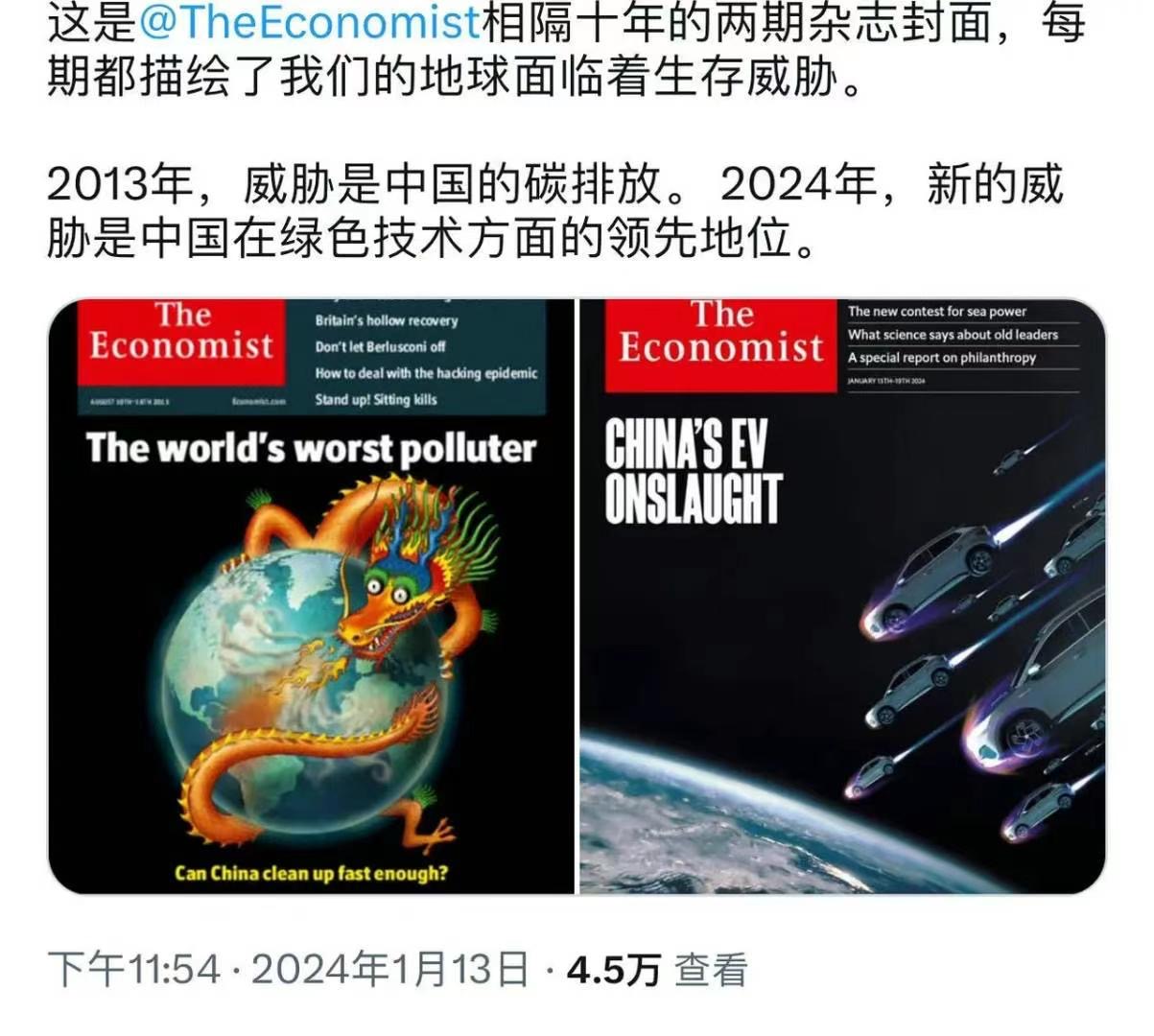 /image/economist202401.jpg